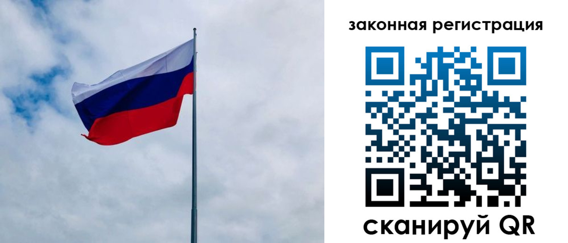 временная регистрация купить в Новосибирске