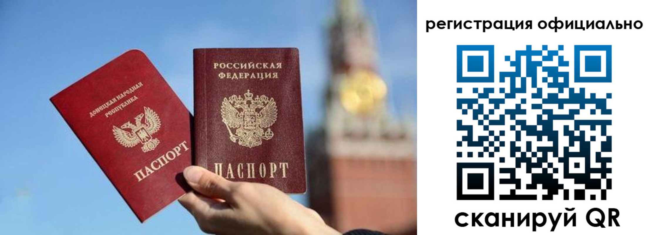 регистрация в Новосибирске