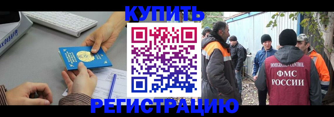 временная регистрация 2025 в Новосибирске