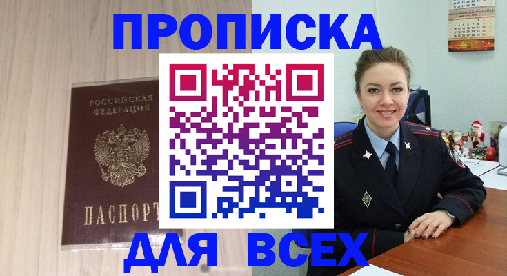 временная регистрация госуслуги в Новосибирске